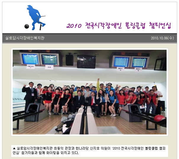 vol.11) 2010 전국시각장애인 볼링클럽 챔피언십 썸네일
